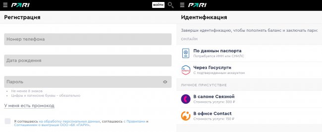 Как получить фрибет в мобильном приложении