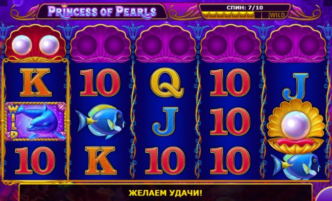 Игровой слот