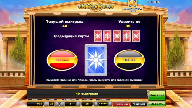 Игровой автомат онлайн
